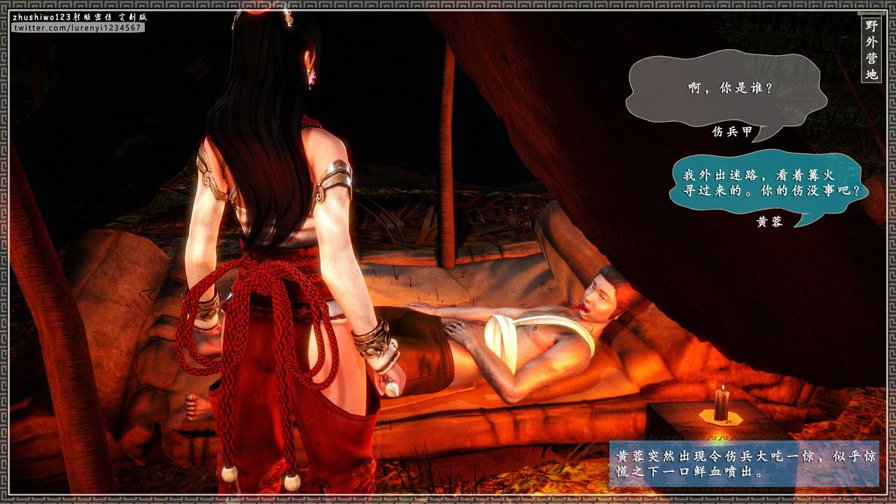 3D漫画_珍藏版_No355-第1章-图片8