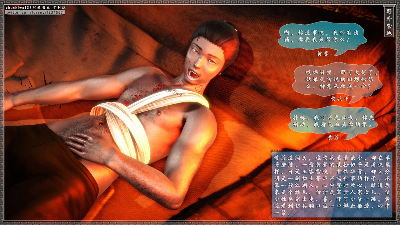 3D漫画_珍藏版_No355-第1章-图片9