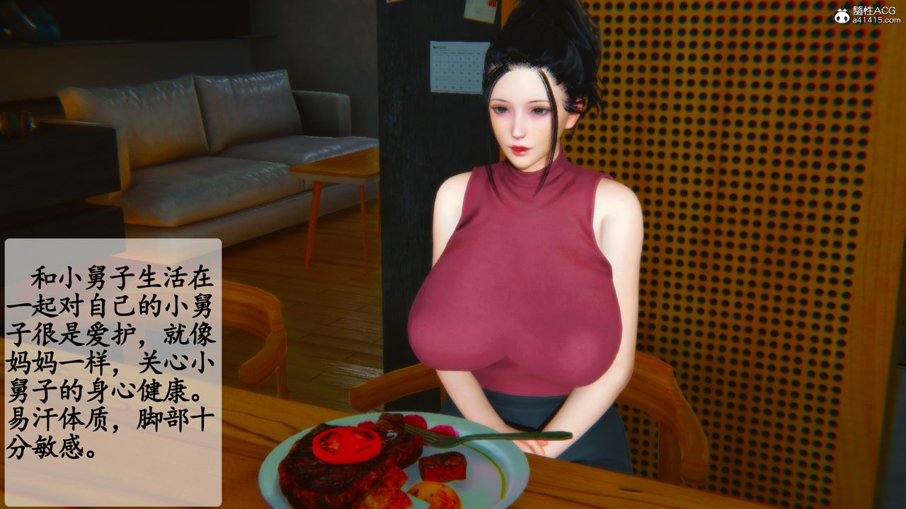 3D漫画_珍藏版_No381-第1章-图片21