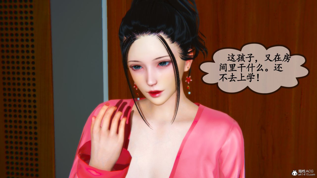 3D漫画_珍藏版_No381-第1章-图片33