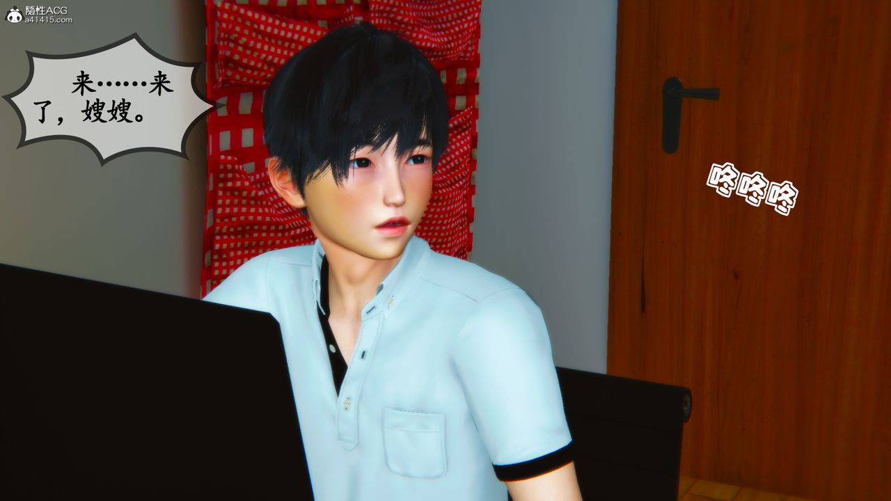 3D漫画_珍藏版_No381-第1章-图片34