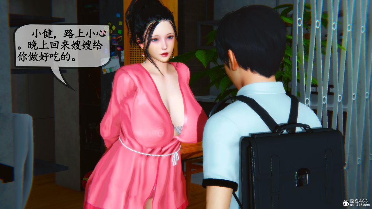 3D漫画_珍藏版_No381-第1章-图片37