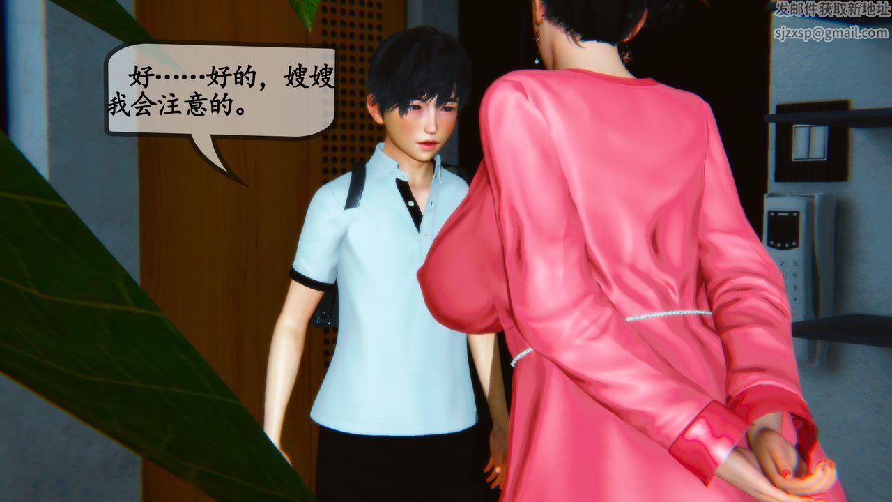 3D漫画_珍藏版_No381-第1章-图片38