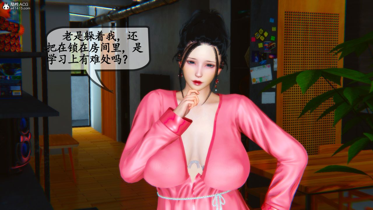 3D漫画_珍藏版_No381-第1章-图片40