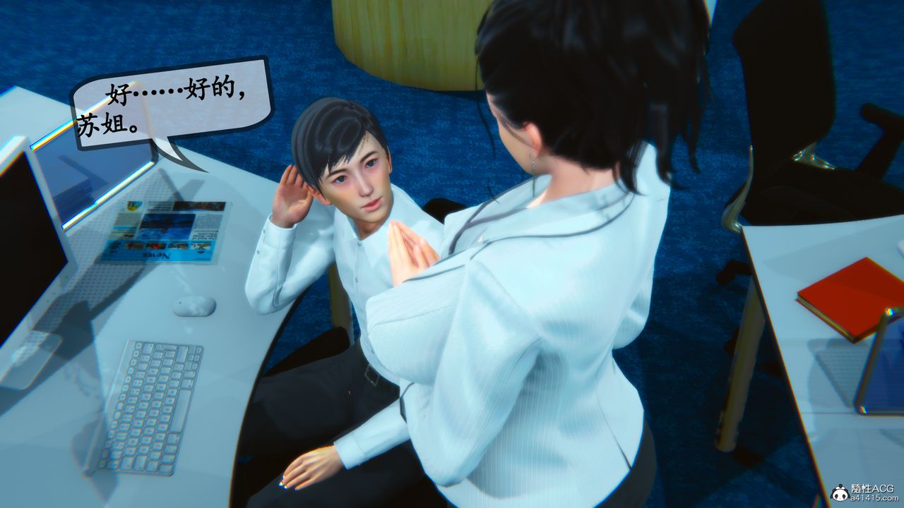 3D漫画_珍藏版_No381-第1章-图片5