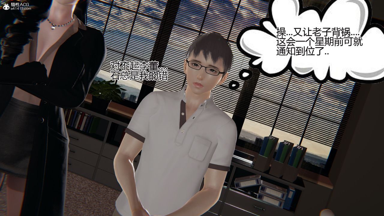 3D漫画_珍藏版_No329-第1章-图片19