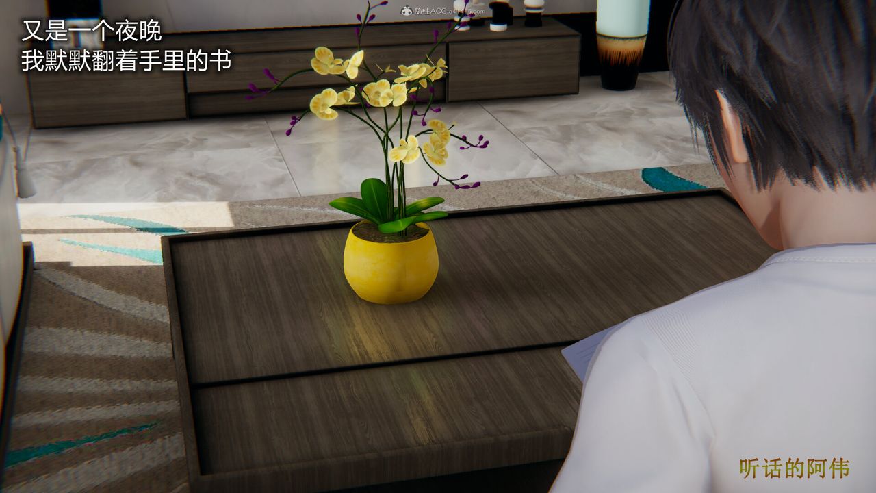 3D漫画_珍藏版_No108-第1章-图片1