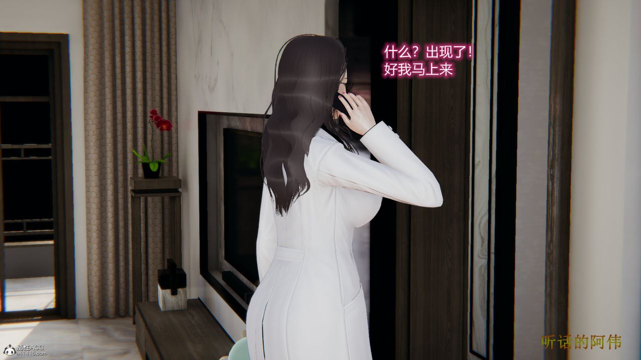 3D漫画_珍藏版_No108-第1章-图片11