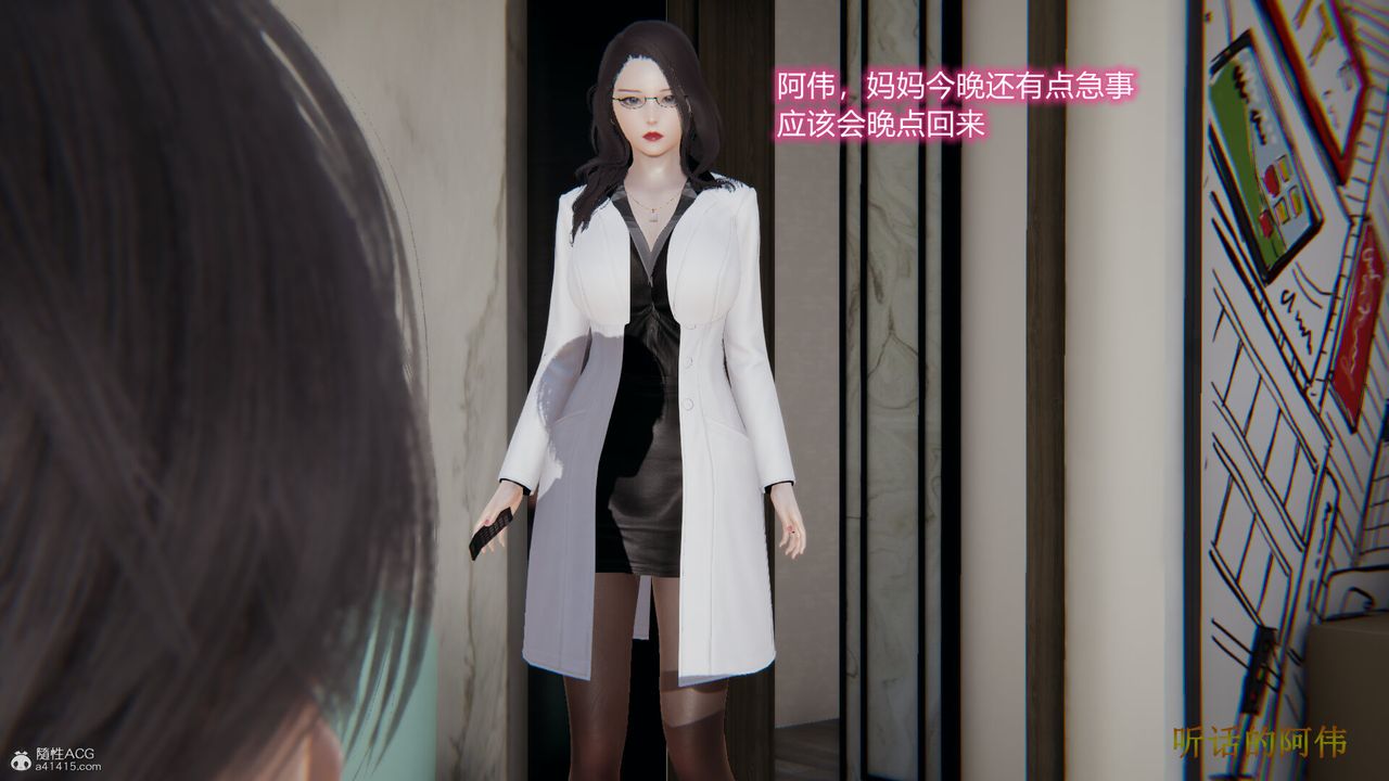 3D漫画_珍藏版_No108-第1章-图片12