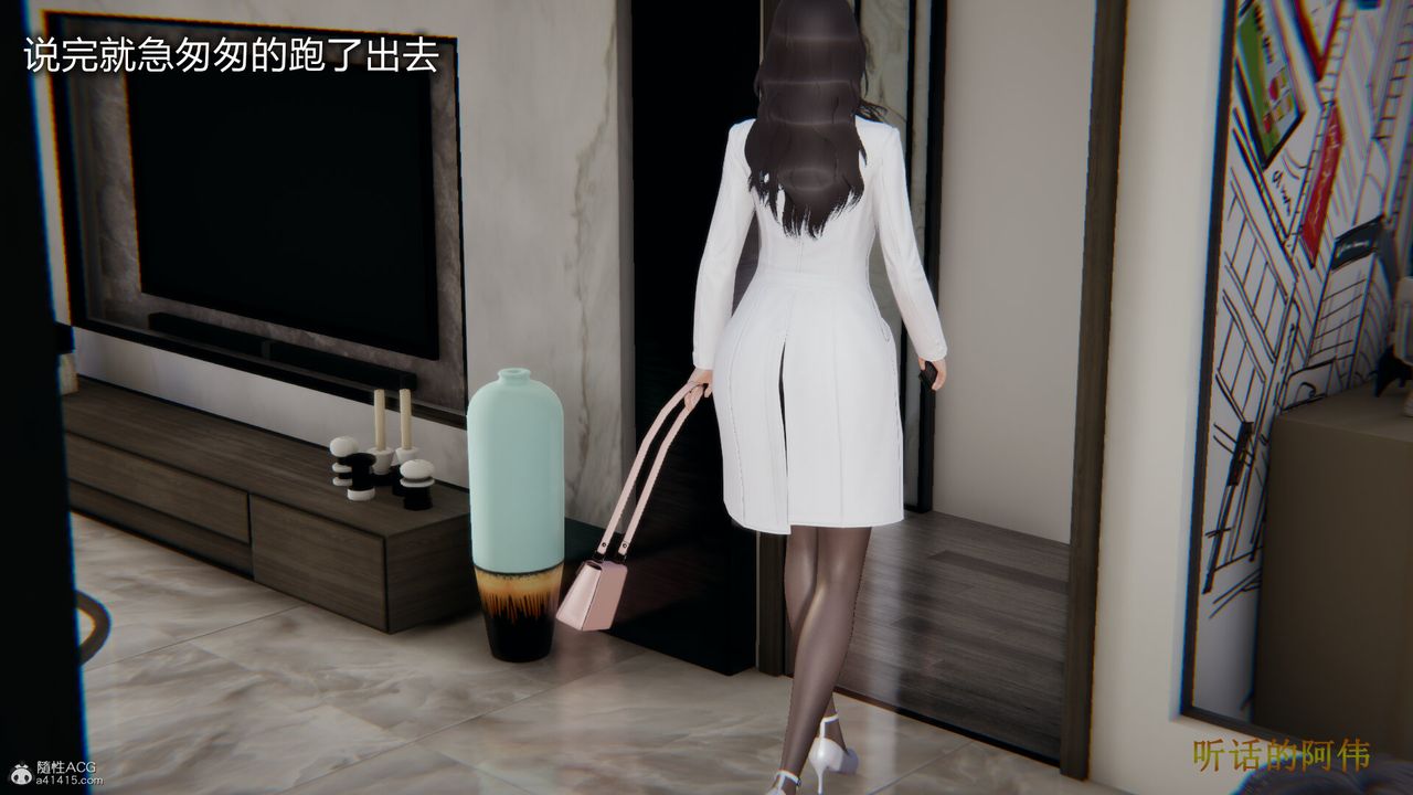 3D漫画_珍藏版_No108-第1章-图片13