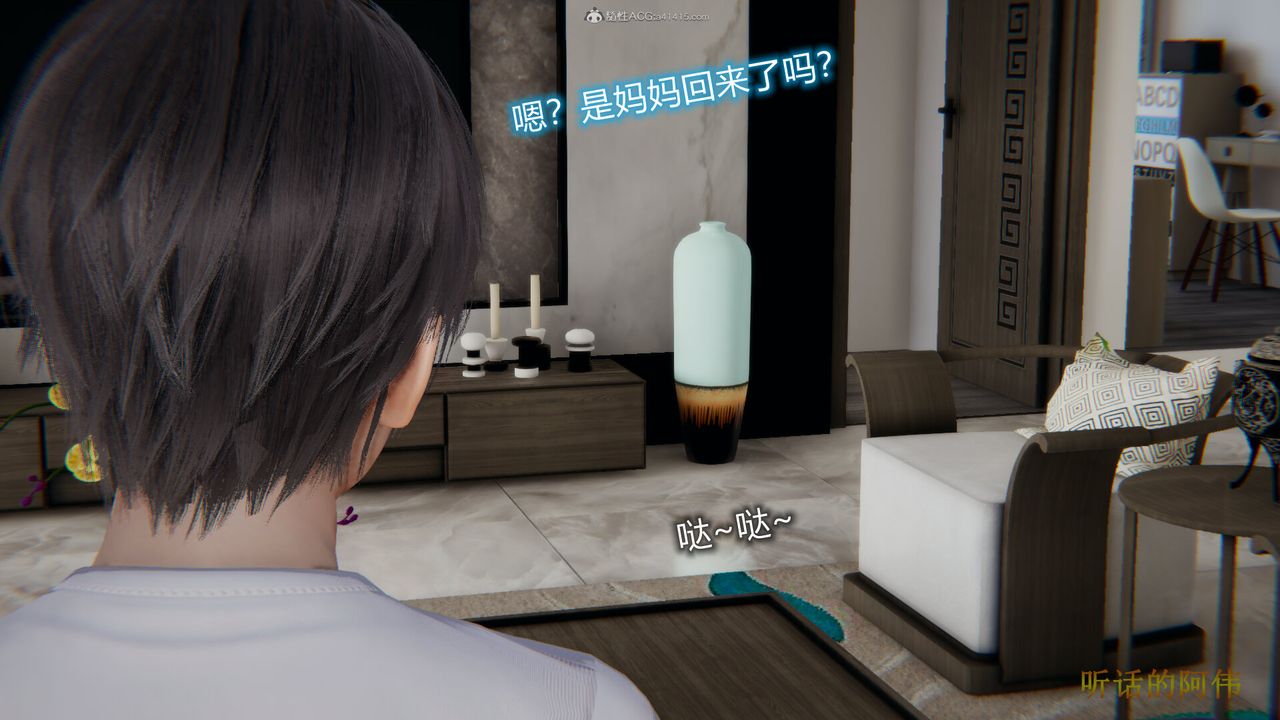 3D漫画_珍藏版_No108-第1章-图片2