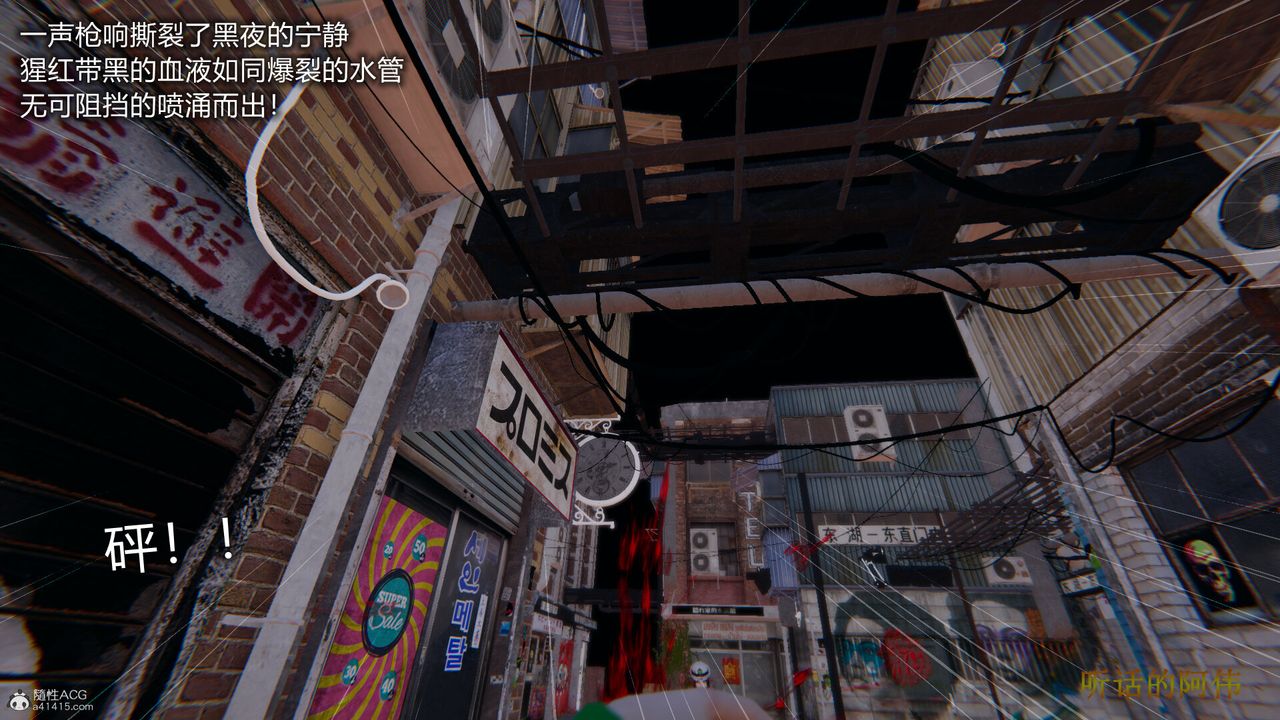 3D漫画_珍藏版_No108-第1章-图片22