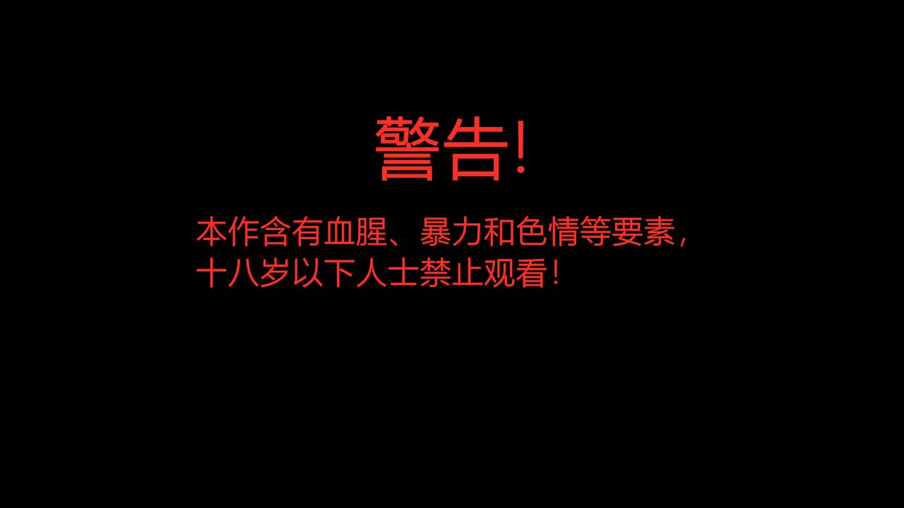 3D漫画_珍藏版_No58-第1章-图片2