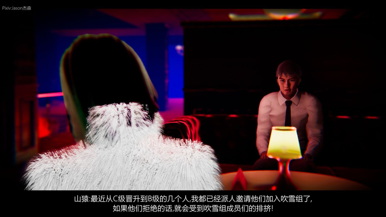 3D漫画_珍藏版_No58-第1章-图片22