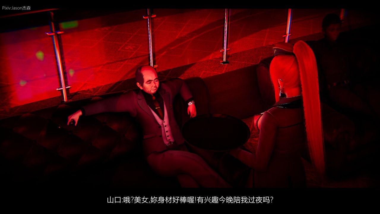 3D漫画_珍藏版_No58-第1章-图片26