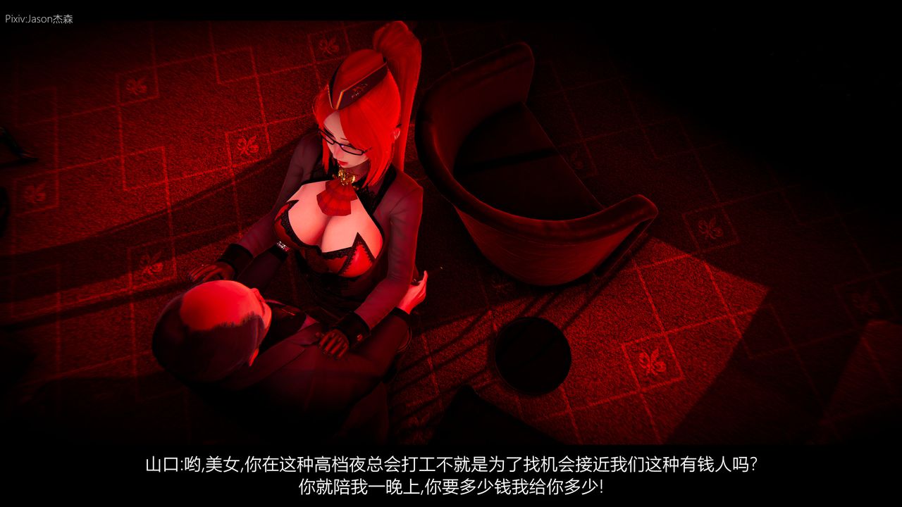 3D漫画_珍藏版_No58-第1章-图片28