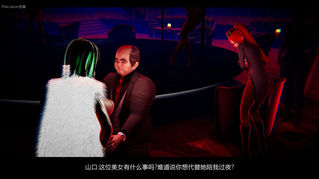 3D漫画_珍藏版_No58-第1章-图片35