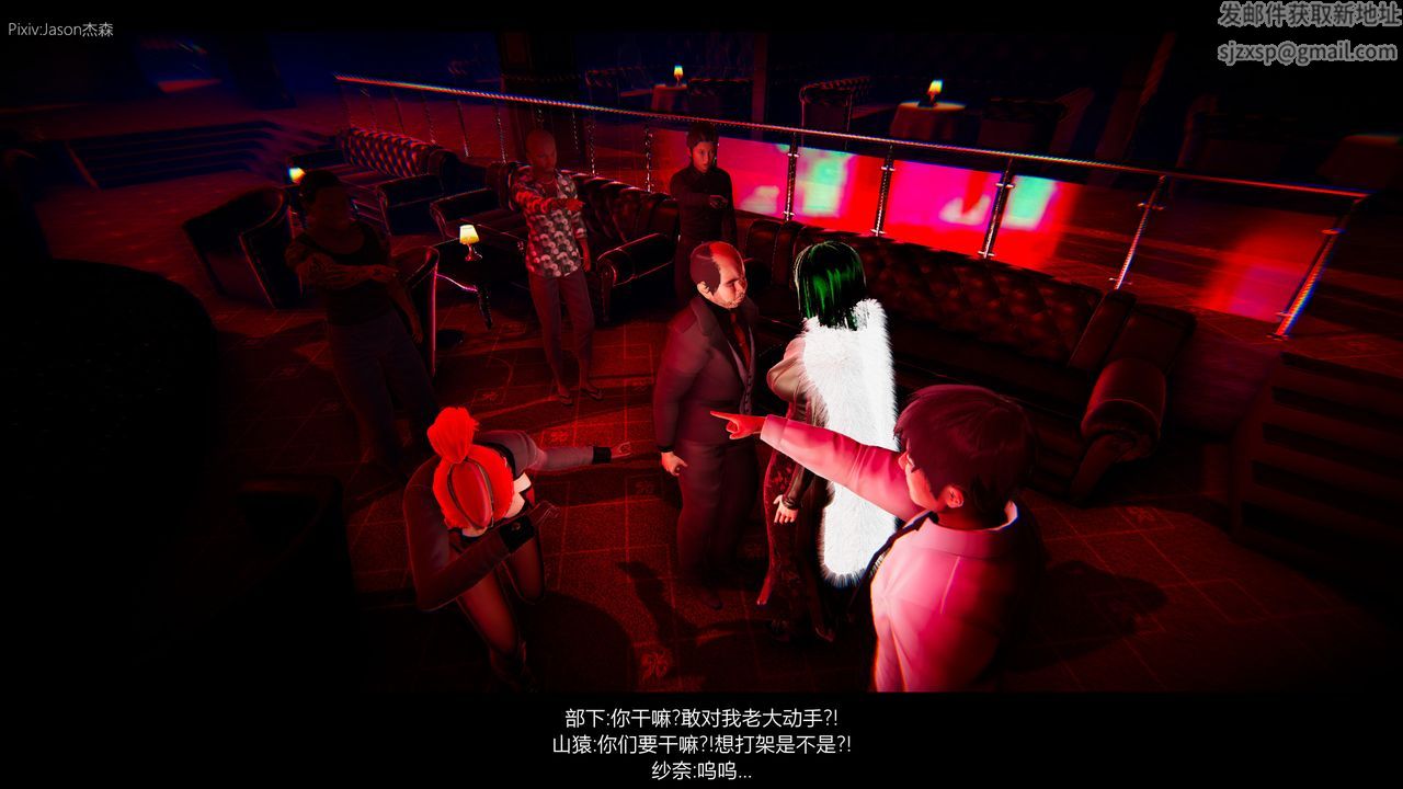 3D漫画_珍藏版_No58-第1章-图片37