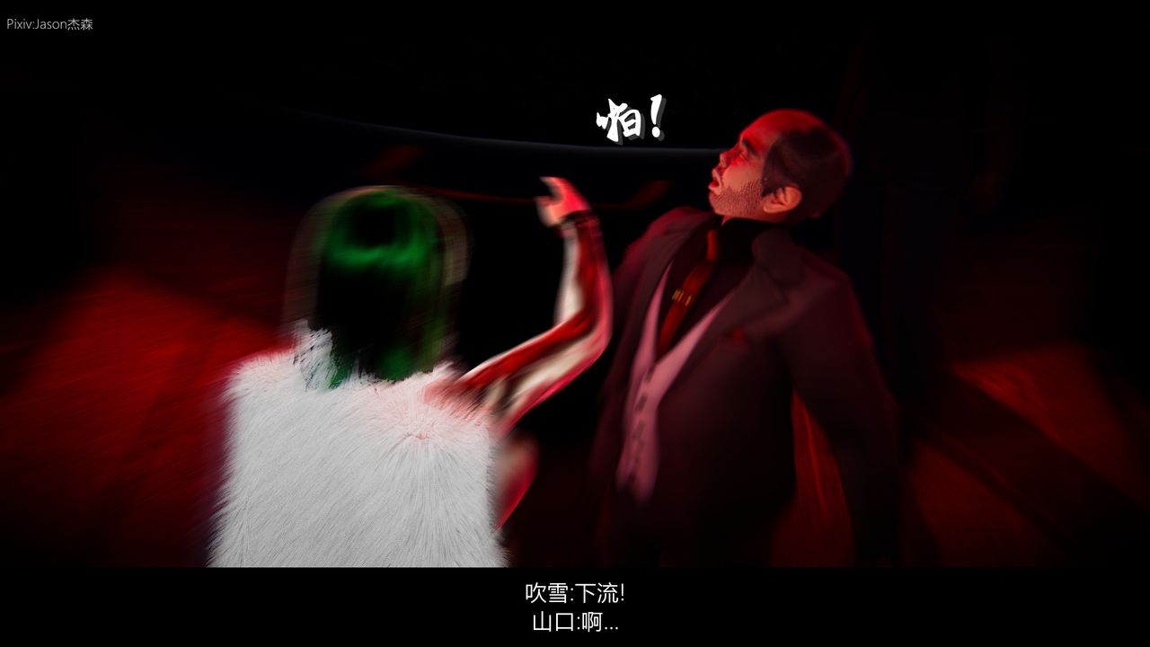 3D漫画_珍藏版_No58-第1章-图片40