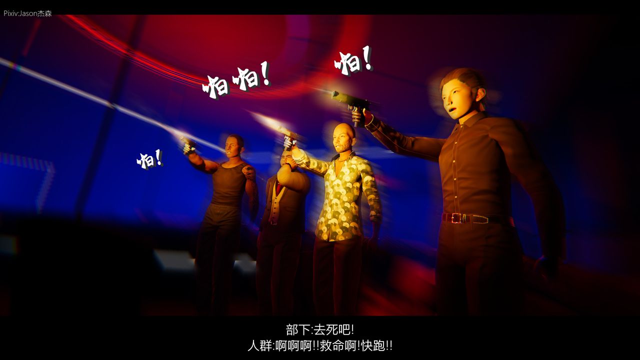 3D漫画_珍藏版_No58-第1章-图片44