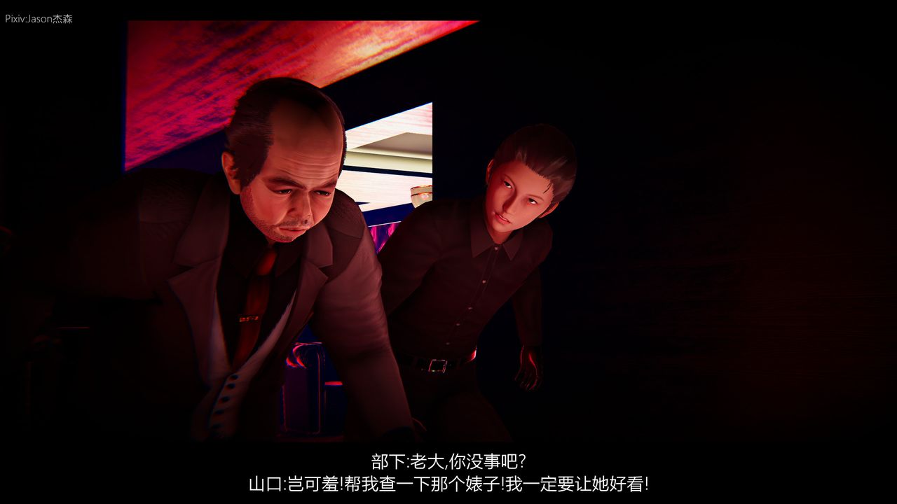 3D漫画_珍藏版_No58-第1章-图片54