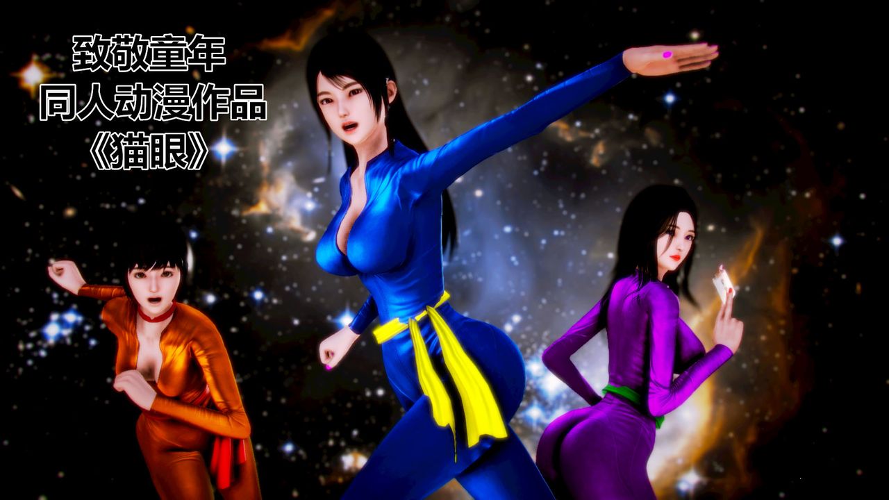 3D漫画_珍藏版_No81-第1章-图片1