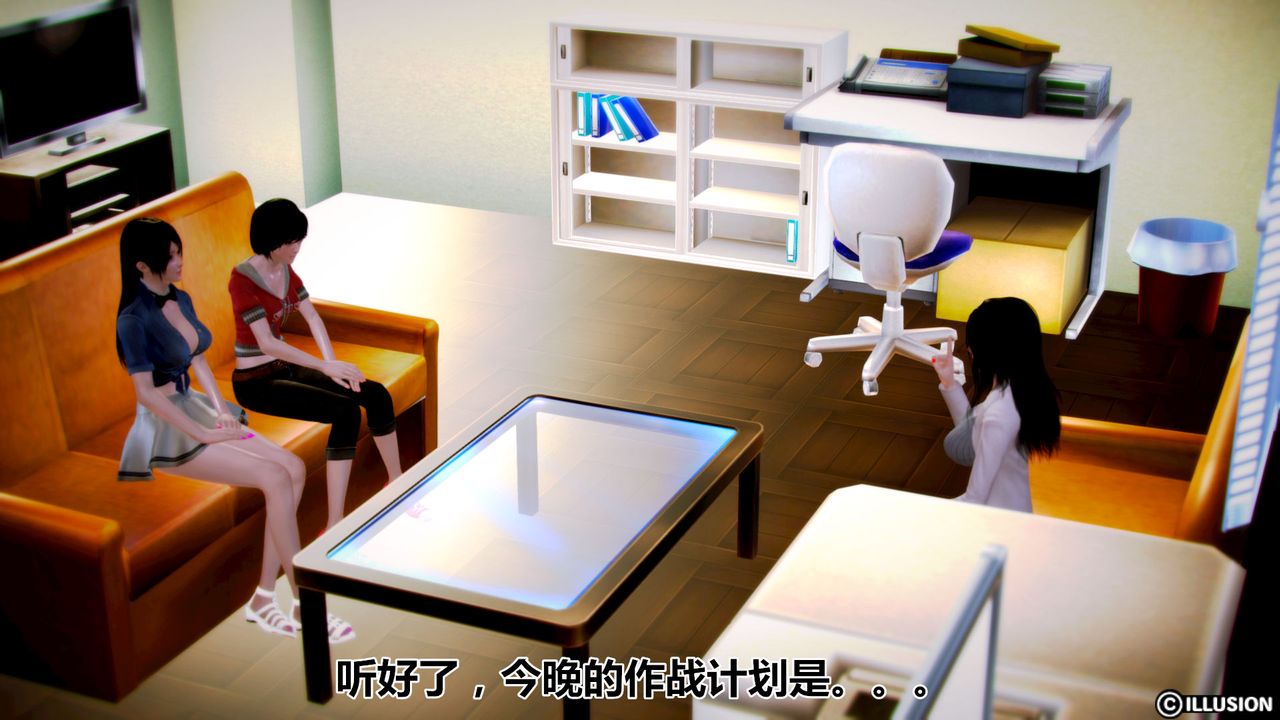 3D漫画_珍藏版_No81-第1章-图片11
