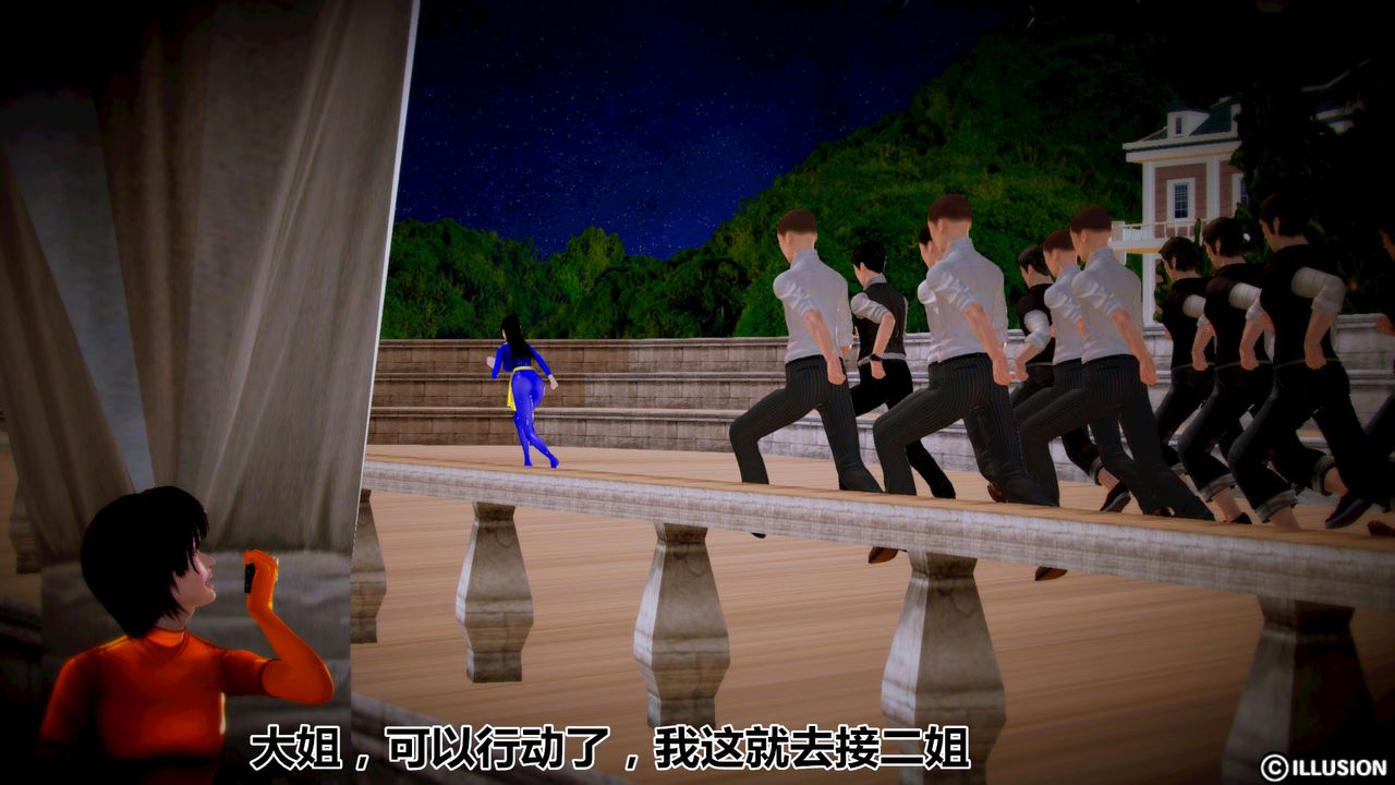 3D漫画_珍藏版_No81-第1章-图片25