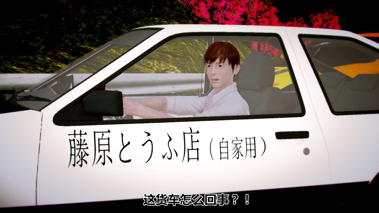 3D漫画_珍藏版_No81-第1章-图片37