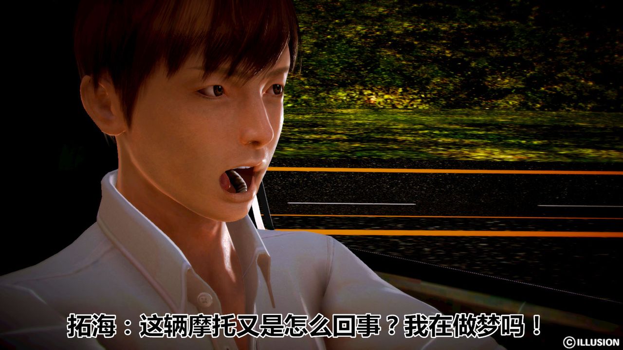 3D漫画_珍藏版_No81-第1章-图片40