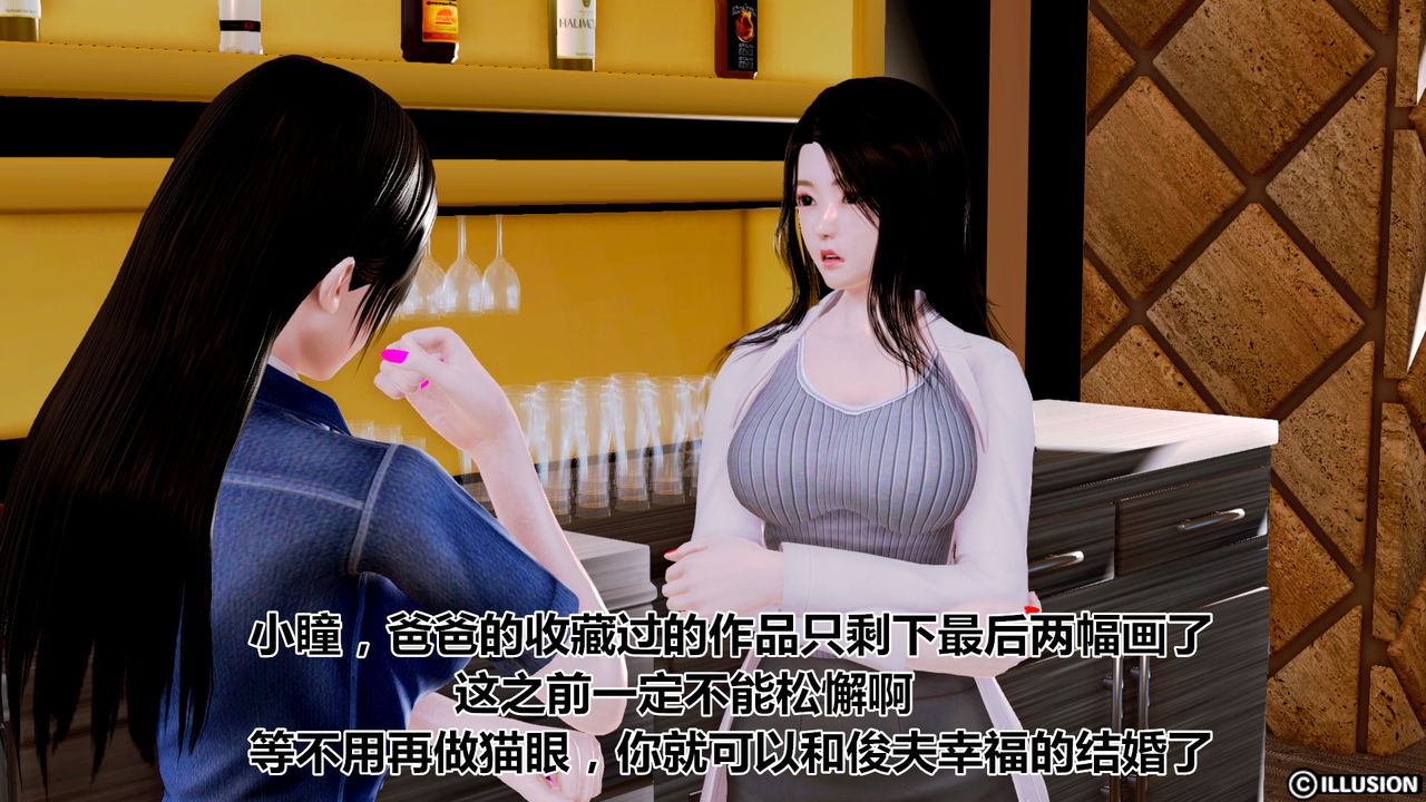 3D漫画_珍藏版_No81-第1章-图片7