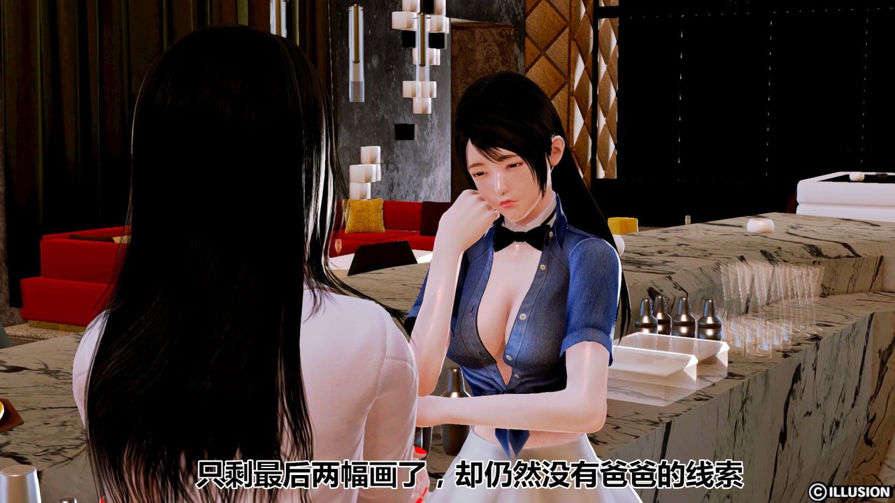 3D漫画_珍藏版_No81-第1章-图片8