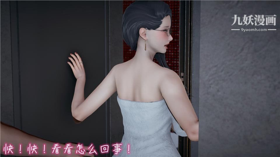 3D漫画_珍藏版_No276-第1章-图片13