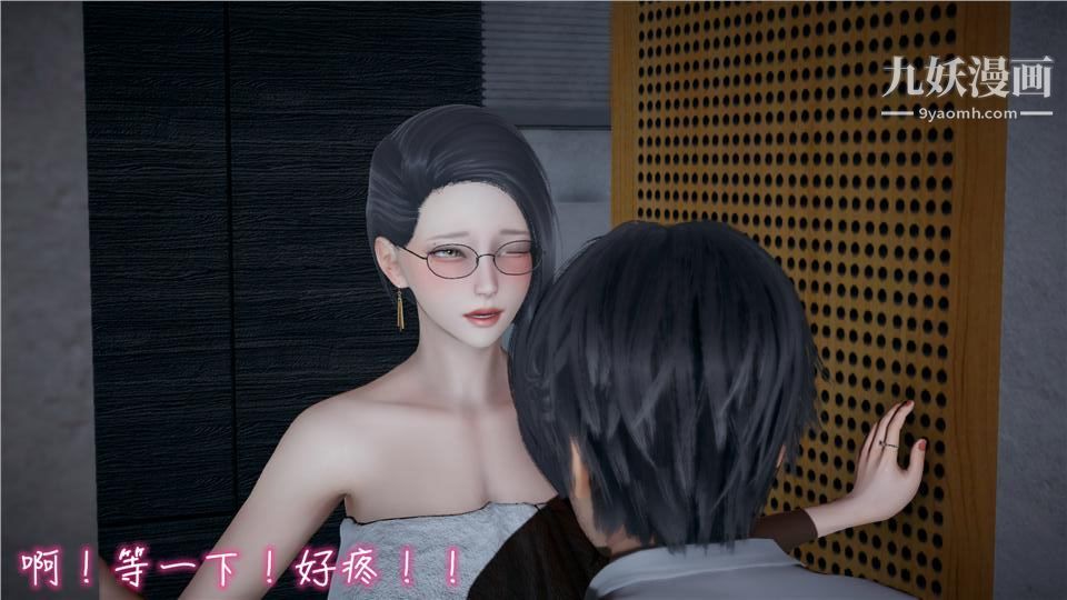 3D漫画_珍藏版_No276-第1章-图片18