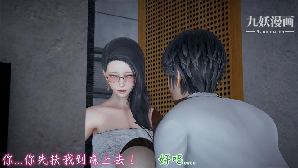 3D漫画_珍藏版_No276-第1章-图片20