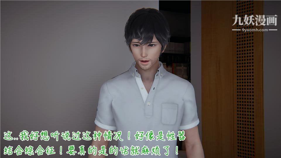 3D漫画_珍藏版_No276-第1章-图片22