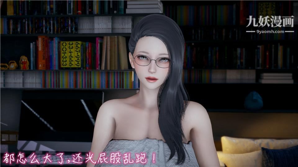 3D漫画_珍藏版_No276-第1章-图片4