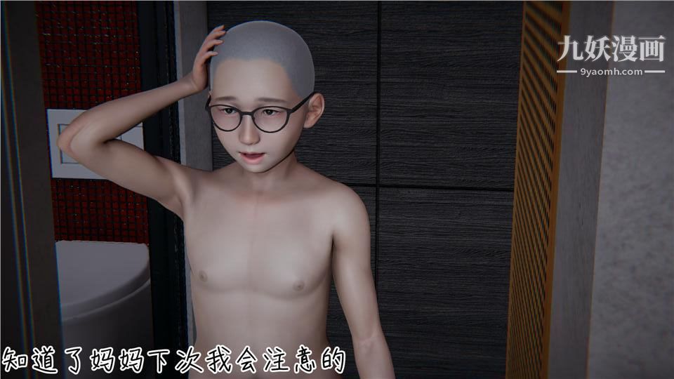 3D漫画_珍藏版_No276-第1章-图片5