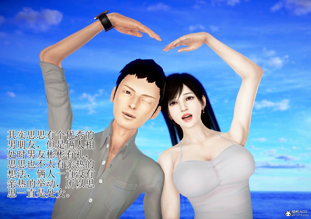 3D漫画_珍藏版_No321-第1章-图片12