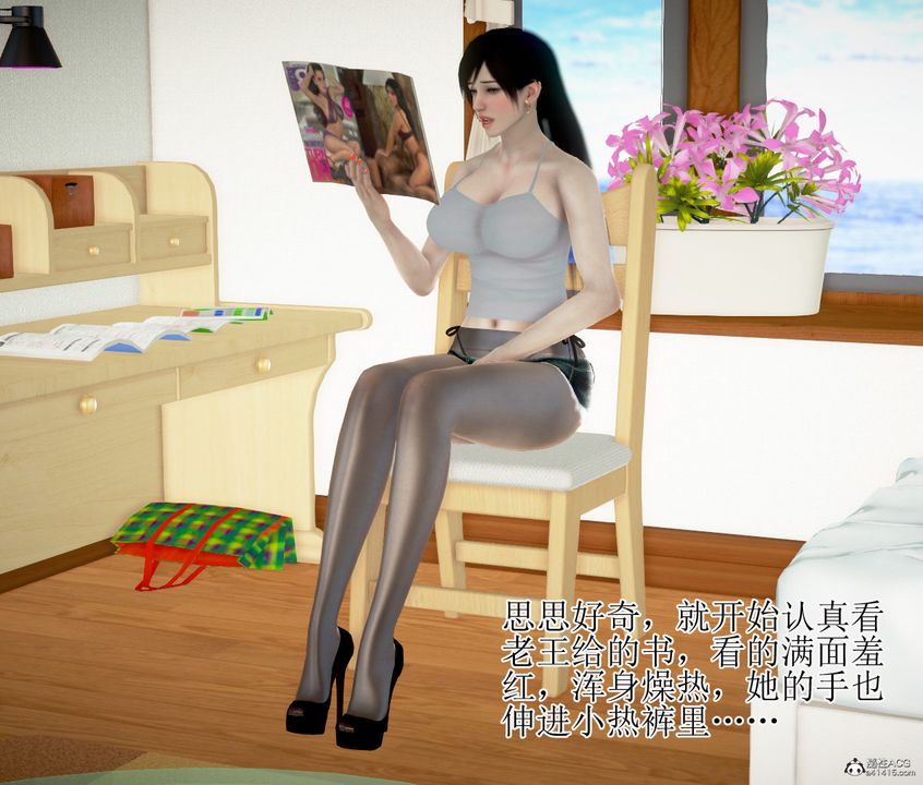 3D漫画_珍藏版_No321-第1章-图片13