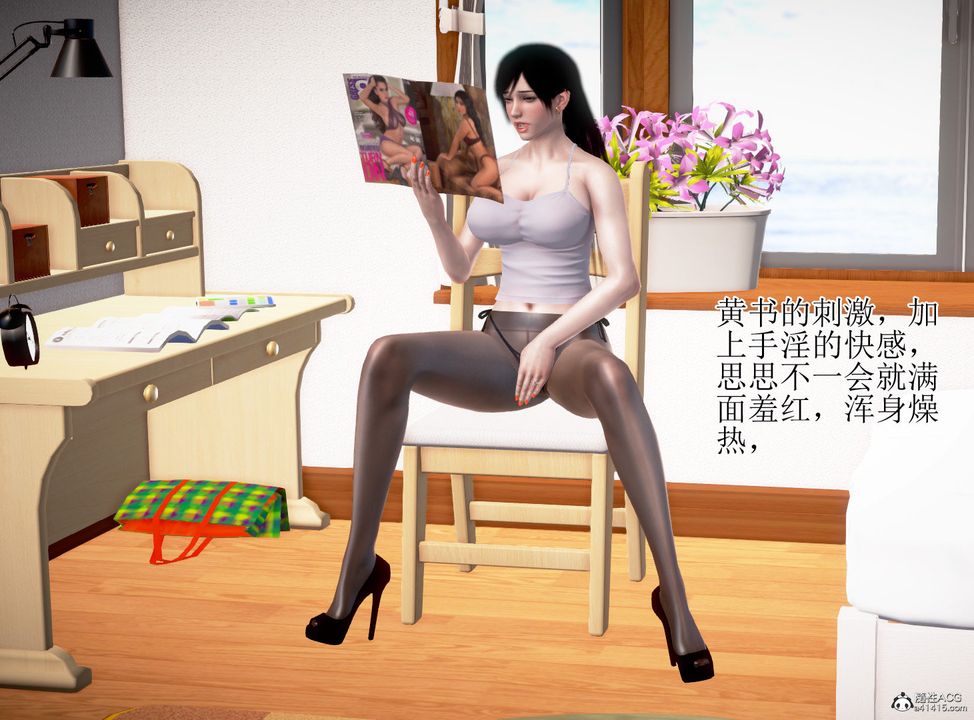 3D漫画_珍藏版_No321-第1章-图片15