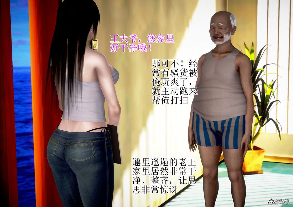 3D漫画_珍藏版_No321-第1章-图片17