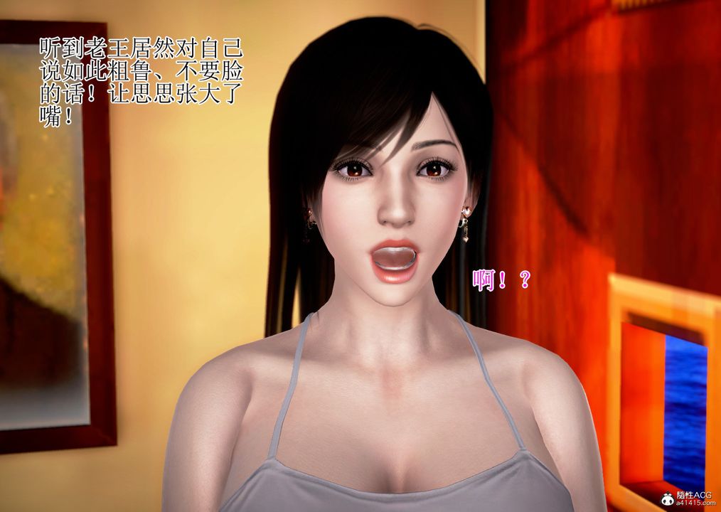 3D漫画_珍藏版_No321-第1章-图片18