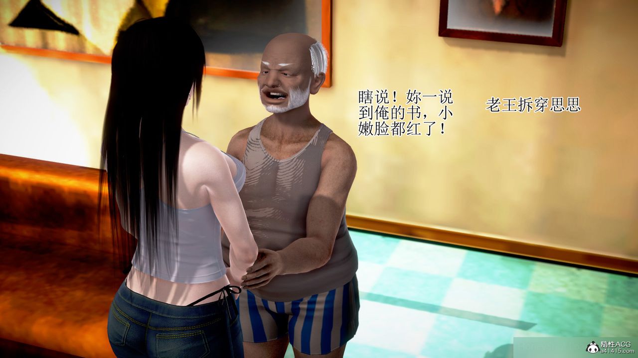 3D漫画_珍藏版_No321-第1章-图片23