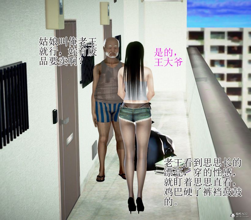 3D漫画_珍藏版_No321-第1章-图片3
