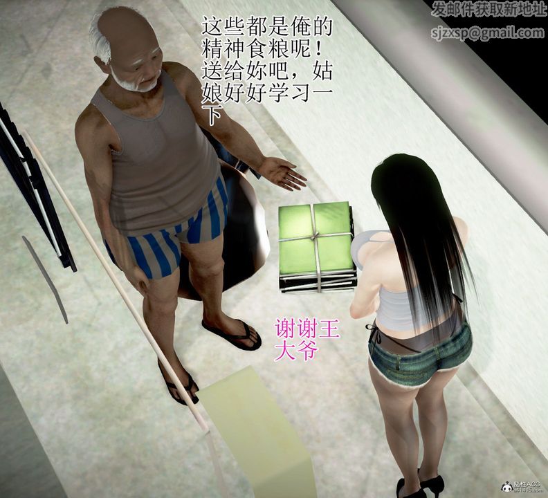 3D漫画_珍藏版_No321-第1章-图片5