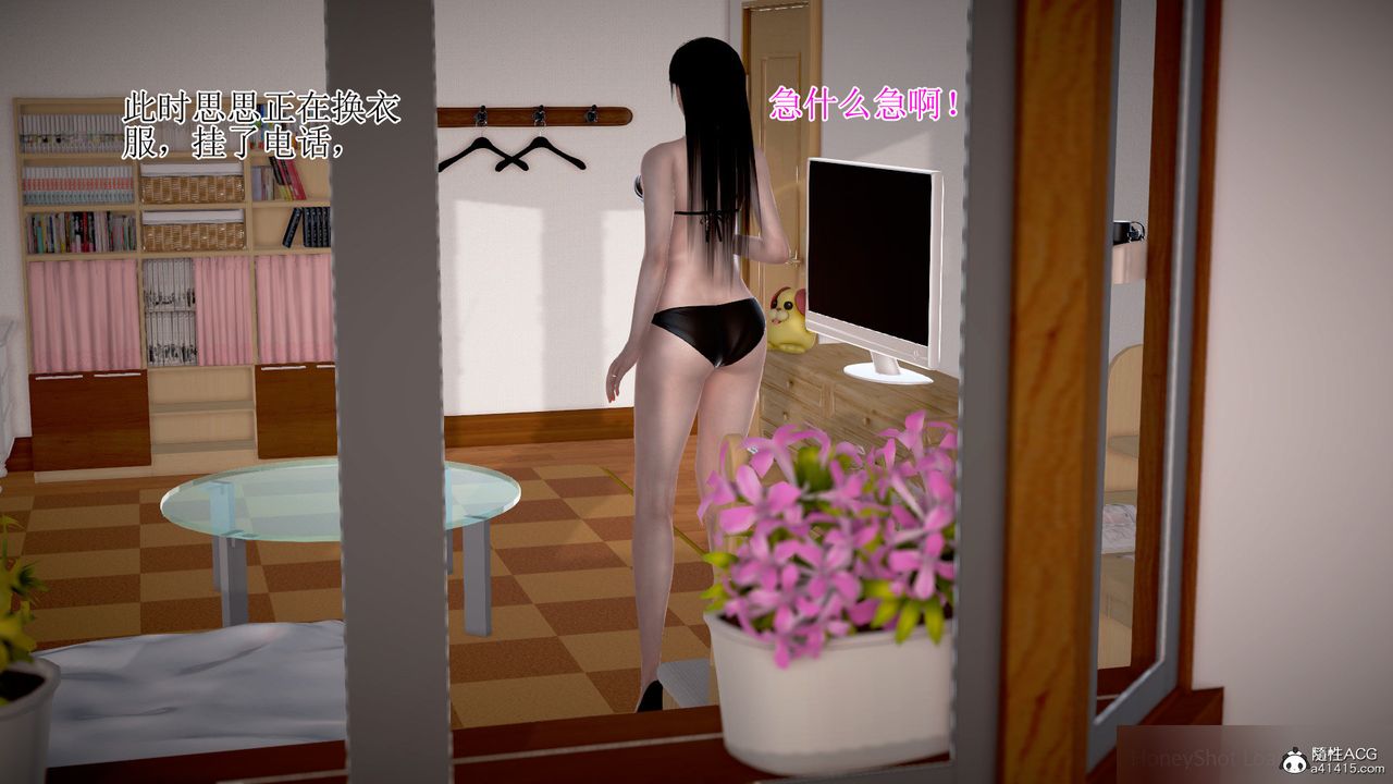 3D漫画_珍藏版_No321-第1章-图片58