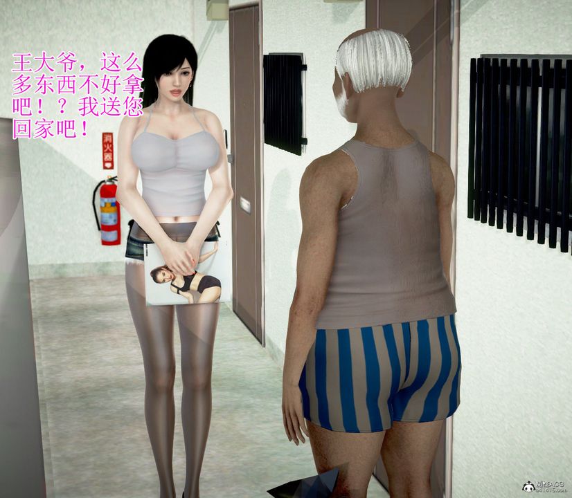 3D漫画_珍藏版_No321-第1章-图片6