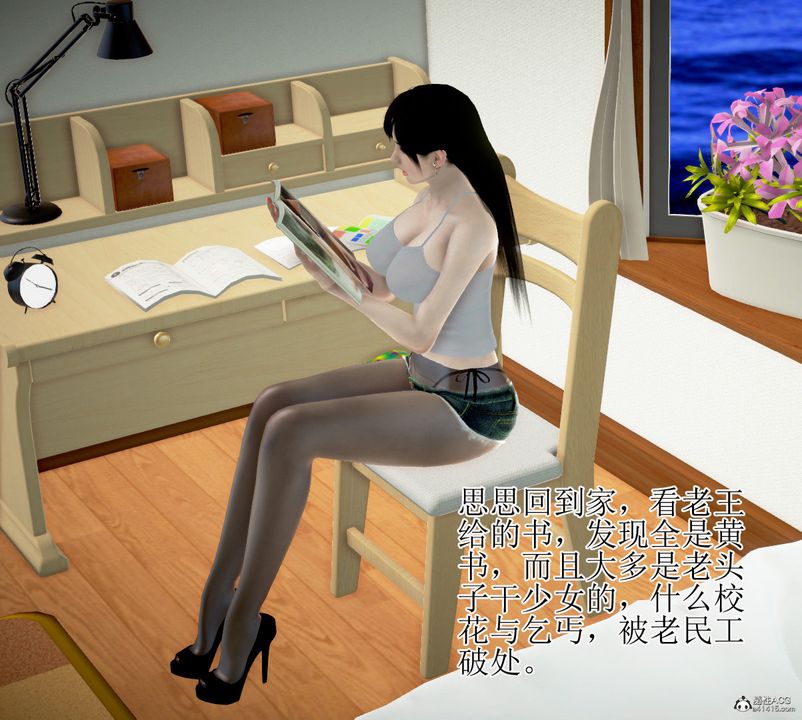 3D漫画_珍藏版_No321-第1章-图片9