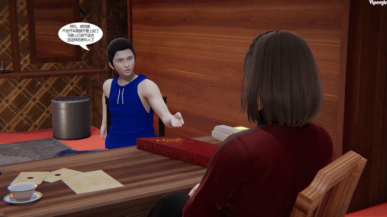 3D漫画_珍藏版_No253-第1章-图片27